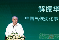 中國(guó)如何邁步低碳新征程？第十二屆“綠色發(fā)展·低碳生活”主旨論壇舉辦