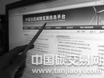 我國(guó)應(yīng)發(fā)展自愿減排交易市場(chǎng)