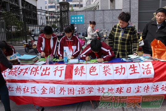 低碳環(huán)保出行 綠色袋動(dòng)生活