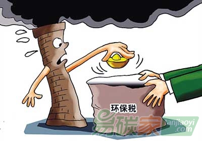 我國擬開征環(huán)境保護(hù)稅