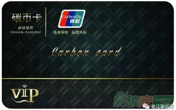 當(dāng)區(qū)塊鏈遇上碳，世界最強(qiáng)貨幣誕生！