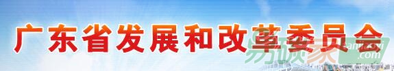 關(guān)于印發(fā)廣東省碳排放權(quán)交易試點2016年度核查相關(guān)工作考評結(jié)果的通知【粵發(fā)改氣候函〔2017〕5267號】