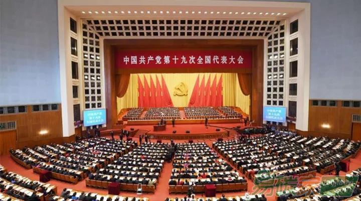 十九大報告關于能源、環(huán)境關鍵詞