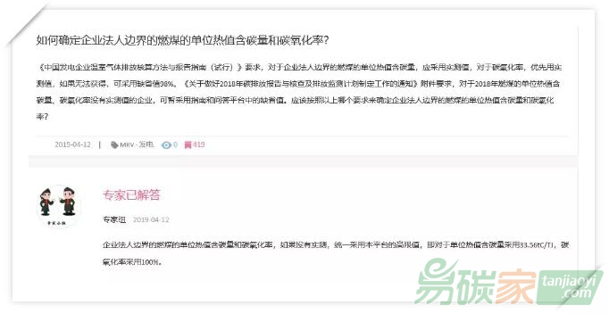 燃煤發(fā)電企業(yè)單位熱值含碳量和碳氧化率，你實(shí)測(cè)了嗎