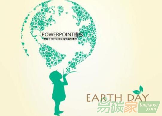 倡導綠色生活