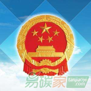 關(guān)于全國溫室氣體自愿減排交易市場有關(guān)工作事項(xiàng)安排的通告